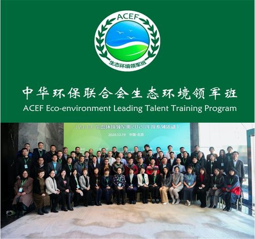 中华环保联合会绿色技术发展专业委员会
